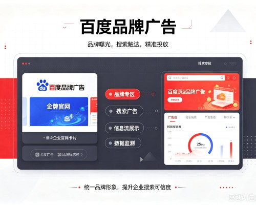 于田百度品牌广告